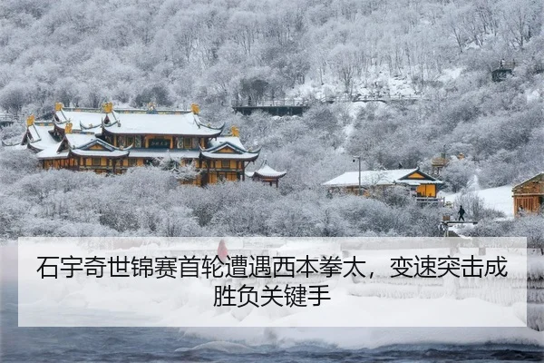 shi-yu-qi-shi-jin-sai-shou-lun-zao-yu-xi-ben-quan-tai-bian-su-tu-ji-cheng-sheng-fu-guan-jian-shou-3-925.jpg