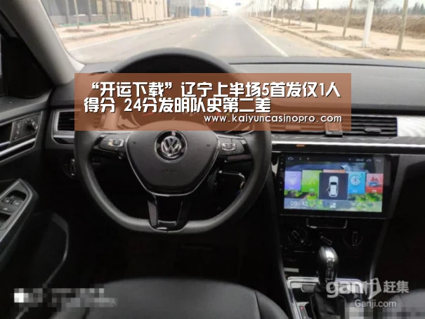 开运APP
