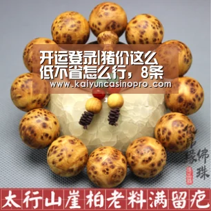 开运APP