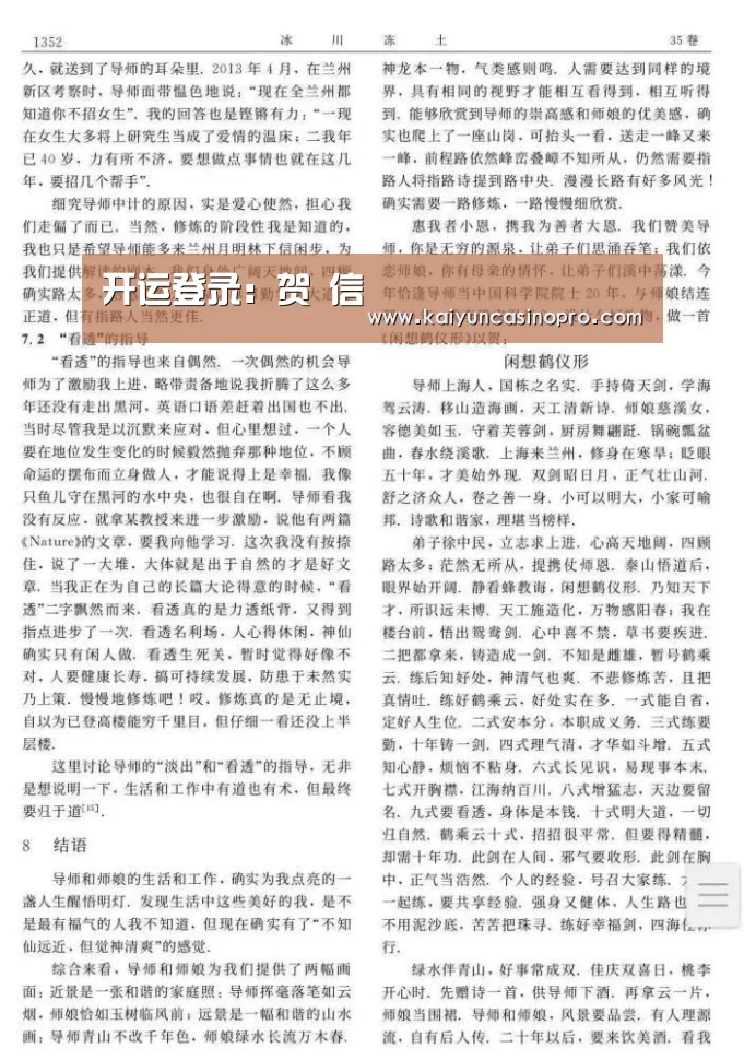 开运登录:贺 信(图1) 开运下载