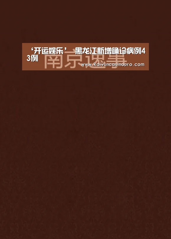 开运APP