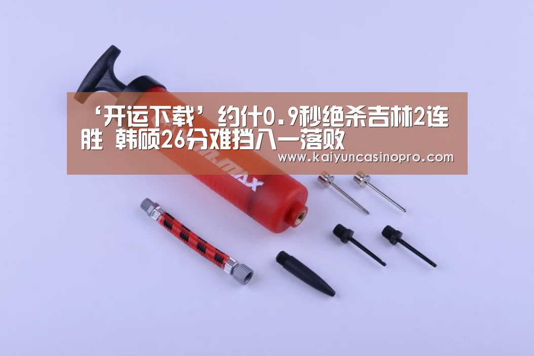 开运娱乐