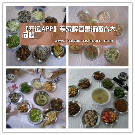 【开运APP】专家解答禽流感六大问题(图1) 开运下载