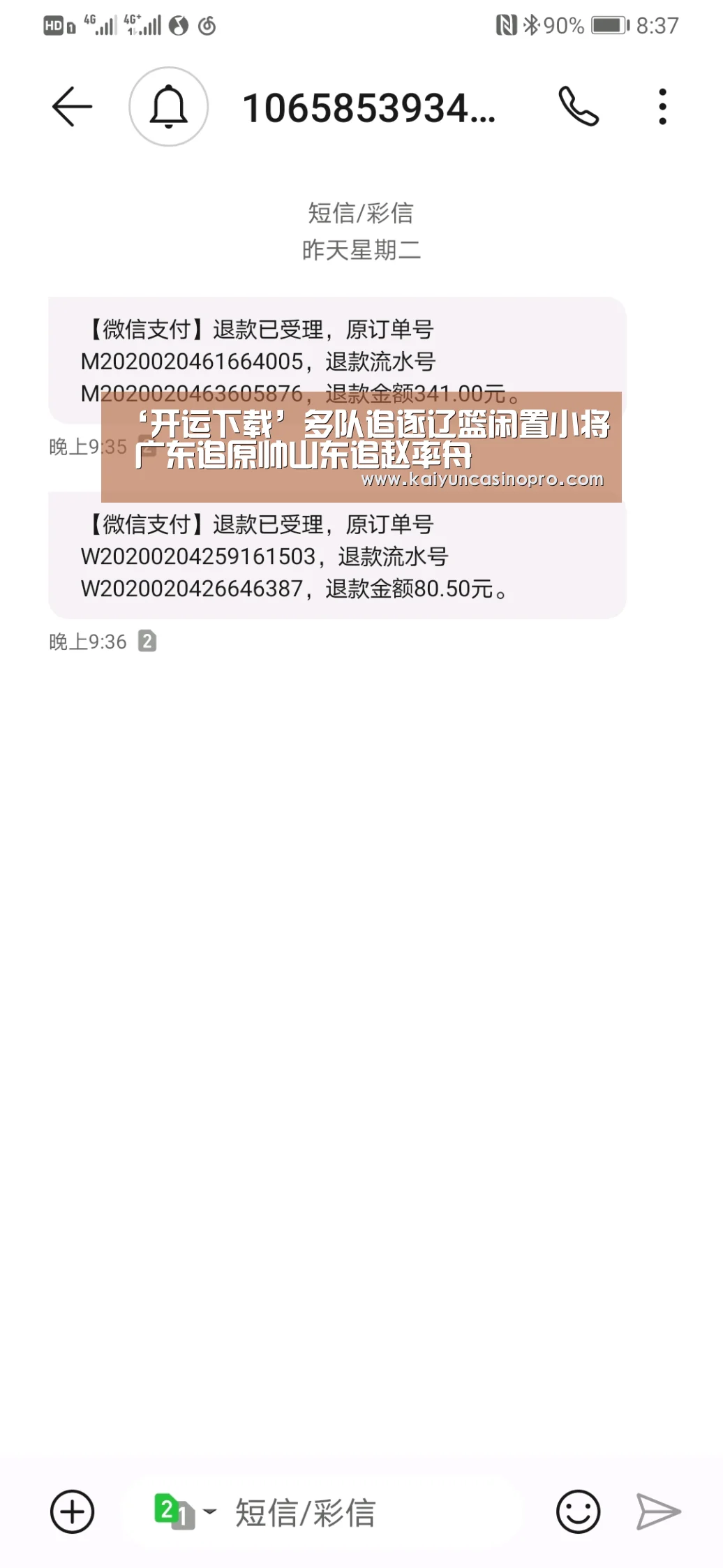 ‘开运下载’多队追逐辽篮闲置小将 广东追原帅山东追赵率舟(图2) 开运下载